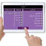 صورة من تطبيق قواعد اللغة العربية – أساسيات النحو